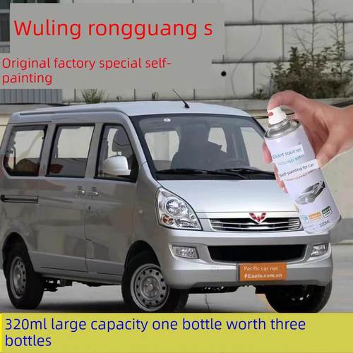 五菱荣光S专车自喷漆画痕修覆亮米色原装修补笔晴空银色车漆