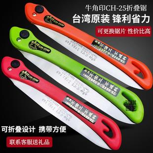 三面齿省力快速折叠手工锯园林木工家用锯 台湾牛角印细齿折叠锯