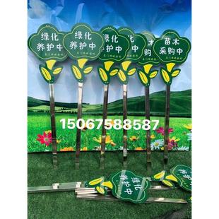 爱护花草牌绿化小草提示牌花草绿化养护整改牌小区物业温馨提示牌