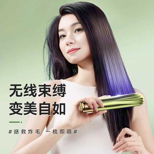 无线直发梳负离子不伤发便携式 新款 家用充电直发器直卷两用直发梳