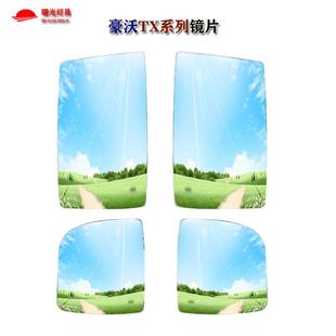 重汽豪沃tx7Th5TX6后视镜片豪沃TX340 460后照镜反光镜片加热电动
