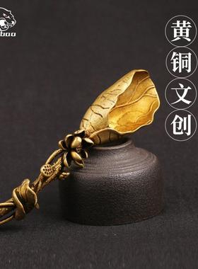 实心纯黄铜莲蓬荷叶茶铲创意个性莲花茶匙茶道茶艺摆件铜雕件装饰
