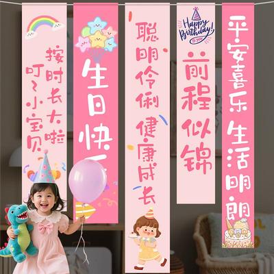 生日快乐场景布置装饰挂布氛围仪式感小女孩儿童背景墙条幅可定制