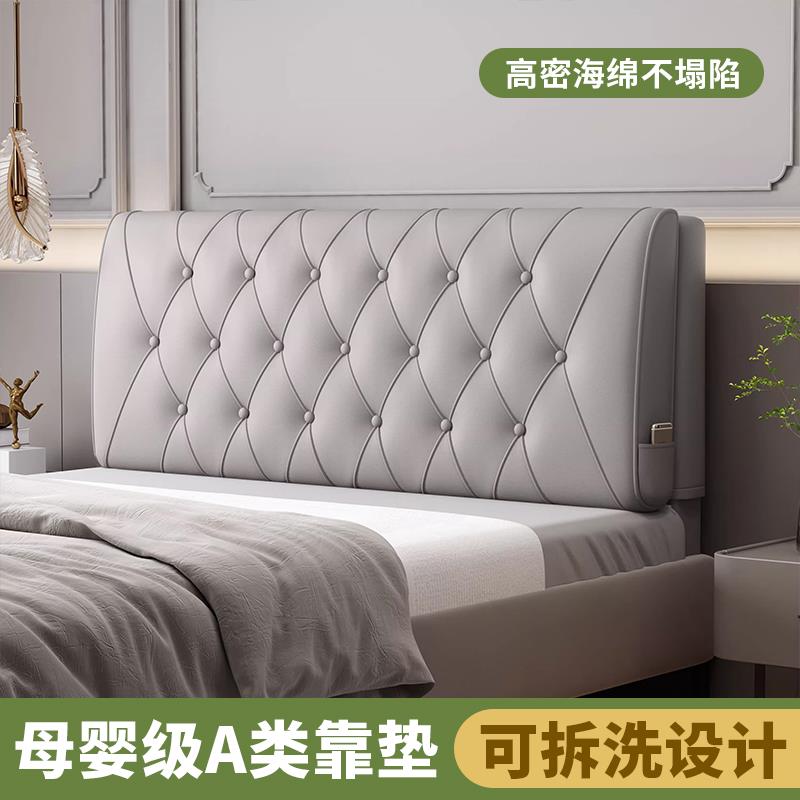科技布床头软包靠背猫抓皮高级感双人靠垫床头套罩榻榻米防撞改造