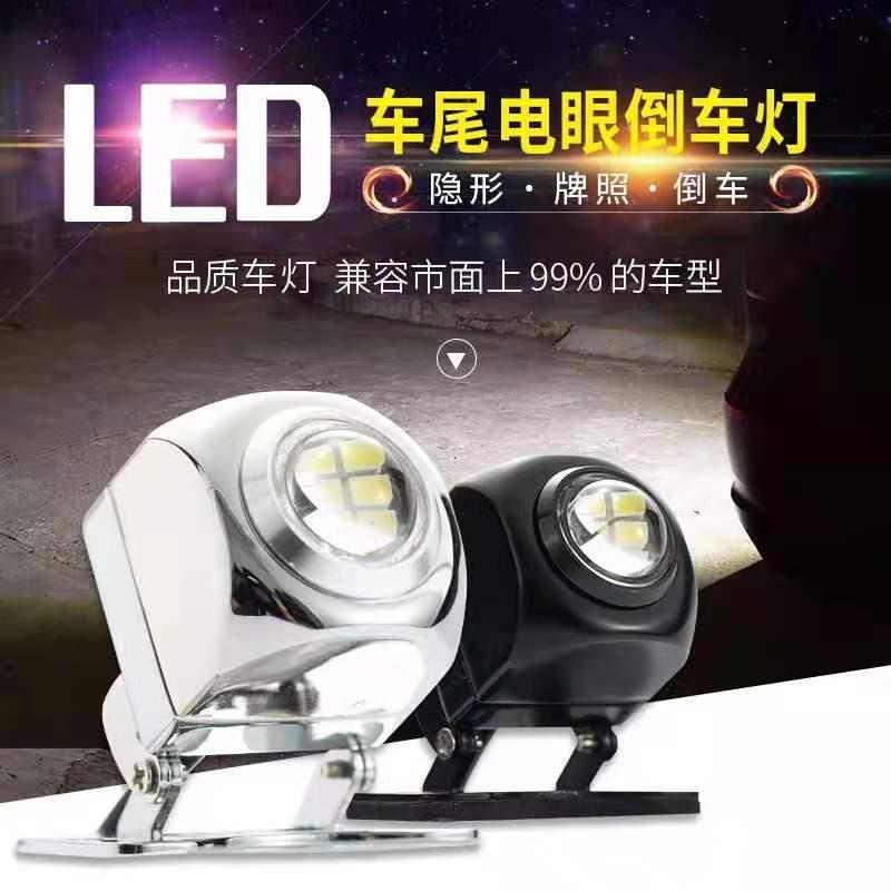 汽车led辅助倒车灯改装超亮电眼外置通用款流氓透镜灯加装射灯