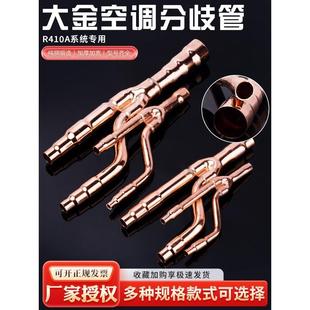 中央空调分支器18T 22T 33T 72T 73T分支管分歧管空调分歧管包邮