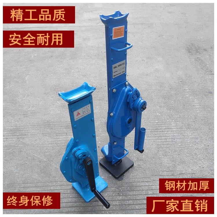 手摇挎顶3吨齿条千斤顶双向自锁千斤顶五金起重工具国标起道机 手