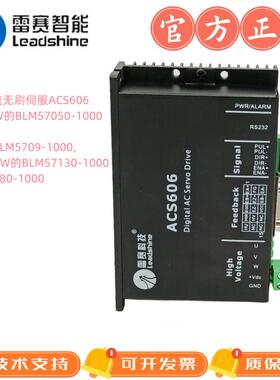 雷赛智能低压伺服驱动器ACS606配50W/90W/130W/180W无刷伺服电机