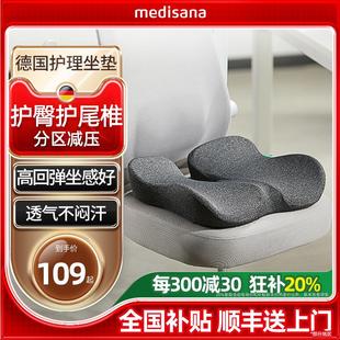 办公室久坐尾椎骨减压痔疮坐垫加热术后防屁股痛专用孕妇座屁股垫