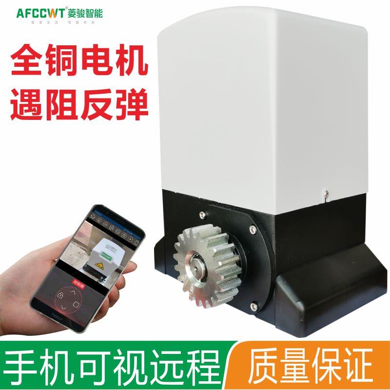 AFCCWT电动遥控平移门电机一体机直线推拉对开大门手机智能开门机