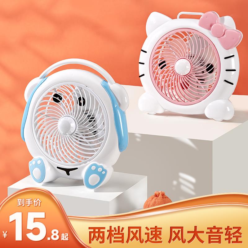 夏天卡通小型电风扇学生宿舍床上插电桌面办公室迷你台式床头家用
