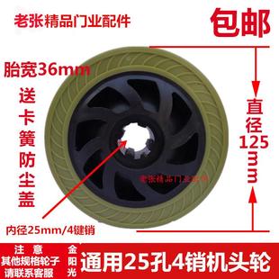 金阳光电动伸缩门机头轮内孔25四键销直径125遥控收缩门 驱动轮子