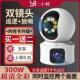 线监视器摄像头全彩 小蚁双画 画面无线 彩夜视家用360度可视对讲