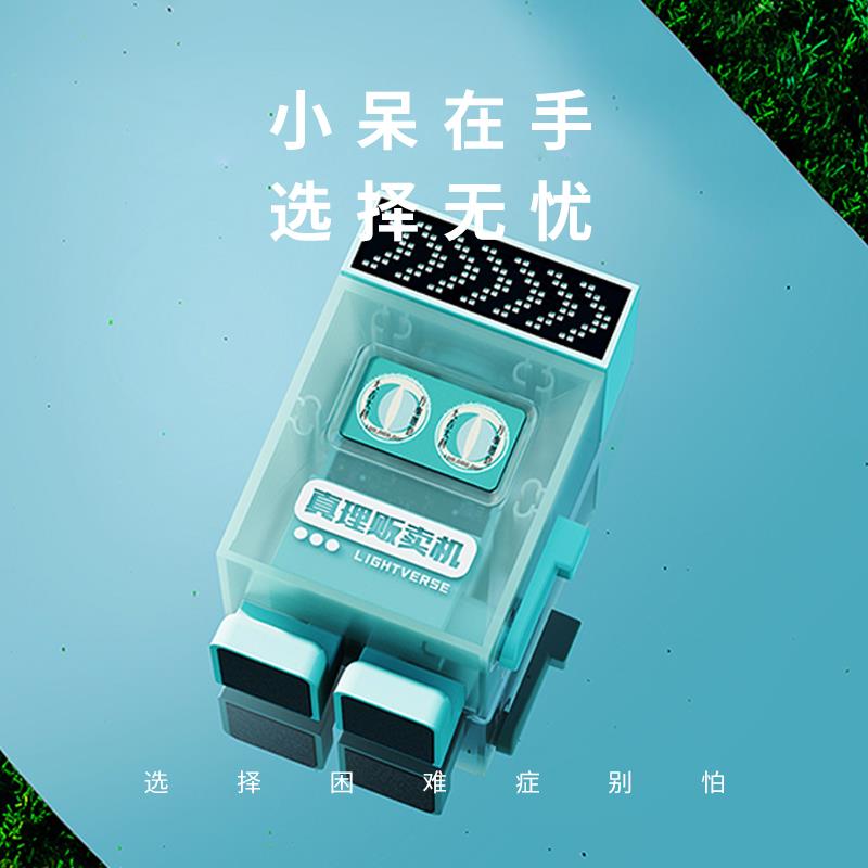小呆真理贩卖机送女生生日礼物男女朋友闺蜜同学创意实用小众桌搭