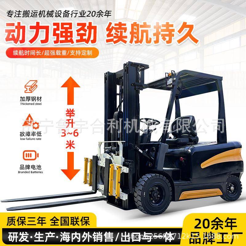新能源电动叉车1吨2吨锂电液压四轮座驾式多规格四驱吨叉车厂家