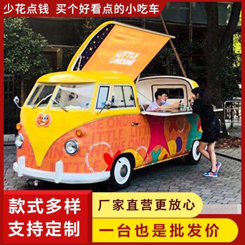 奶茶咖啡冰淇淋小吃车电动四轮快餐车多功能移动摆摊车