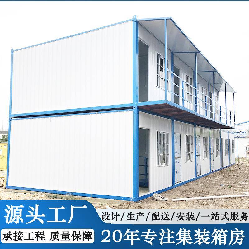 焊接集装箱活动房建筑工地临建移动房大波纹集装箱住人板房彩钢