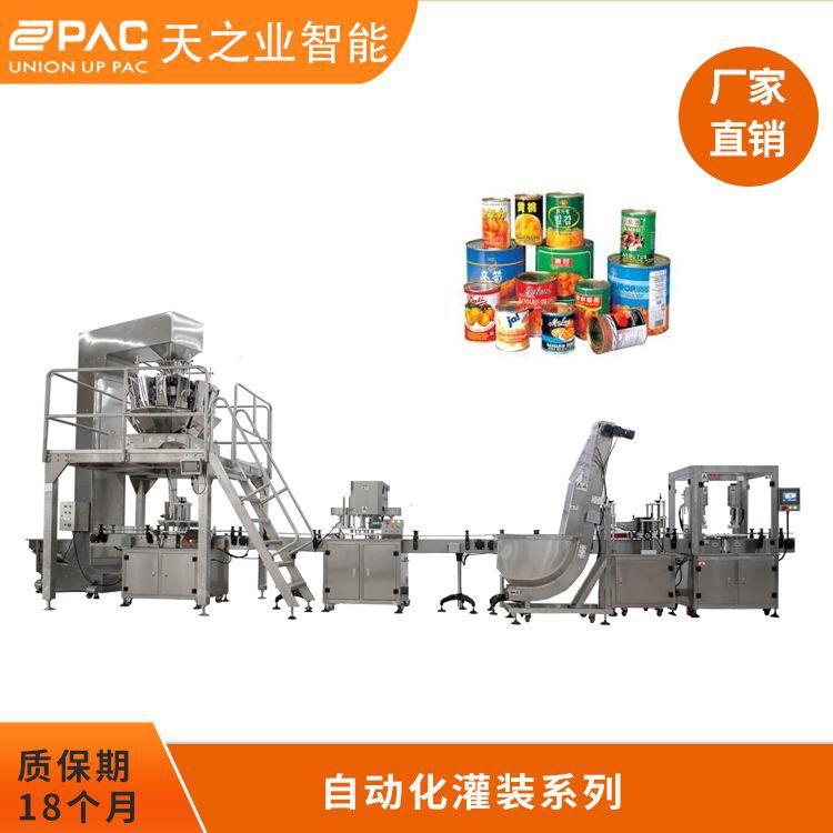 天之业厂家定制自动化灌装系列胎菊药丸颗粒灌装装瓶包装机