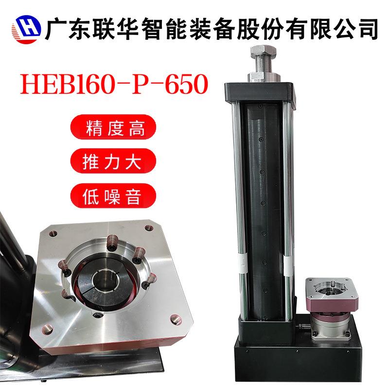 大推力伺服电动缸大缸折返式精密大电缸多级伸缩伺服电动缸HEB160