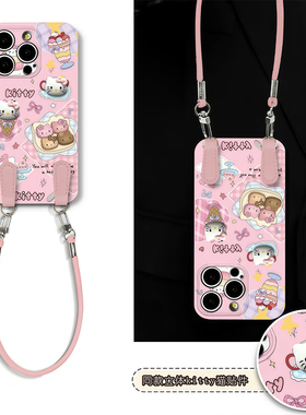 甜品KT公仔挂绳新款适用苹果17Pro手机壳iPhone16max小米15华为mate70pura80k60nova14note13荣耀200Magic6