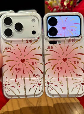 新年好运顺利发财烟花适用苹果17Pro手机壳iPhone16max小米15华为mate80pura70k90note14荣耀500x200一加ace6