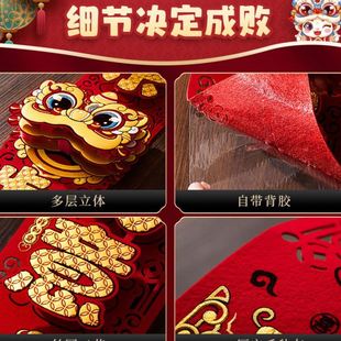 春节家用过年福字带背胶门贴入户门装 新年对联春联2025蛇年新款 饰