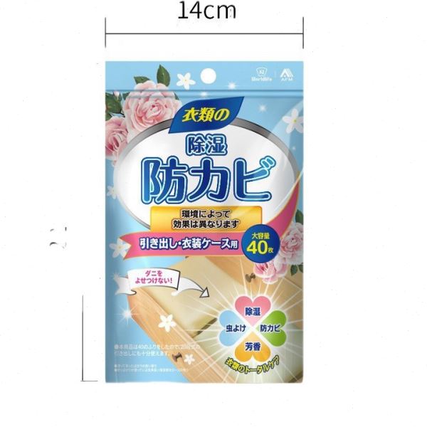 WORLD LIFE（和匠）&AFM（艾伊达）衣物防霉防虫吸潮香芬 40粒/包