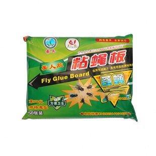 粘蝇板苍蝇贴加厚苍蝇纸家用厨房客厅粘蝇贴现货量大从优