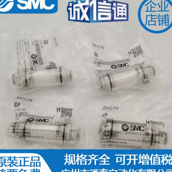 现货原装日本SMC真空过滤器 ZFC11/12/32/33/53/54/74/75/76/77-B