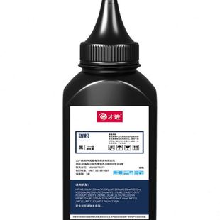 顺丰 m6506 才进 适用pantum奔图m6202nw碳粉p2206nw m6500