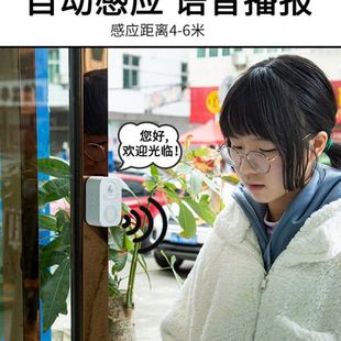 智能语音提示器进店欢迎光临门铃感应器家用迎宾提醒报警器