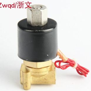 06K 浙文常开铜体电磁阀UD 08T 1分水阀气阀油阀通电关 2分