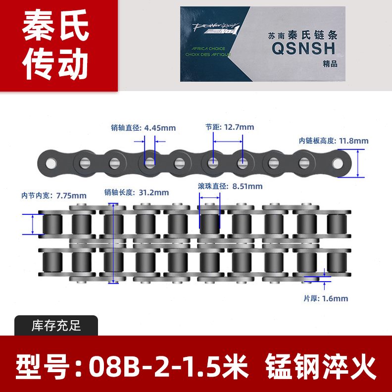 6分 010A4分3分6516 BA链轮12A工业传动链条B 0链条1寸分  8双排
