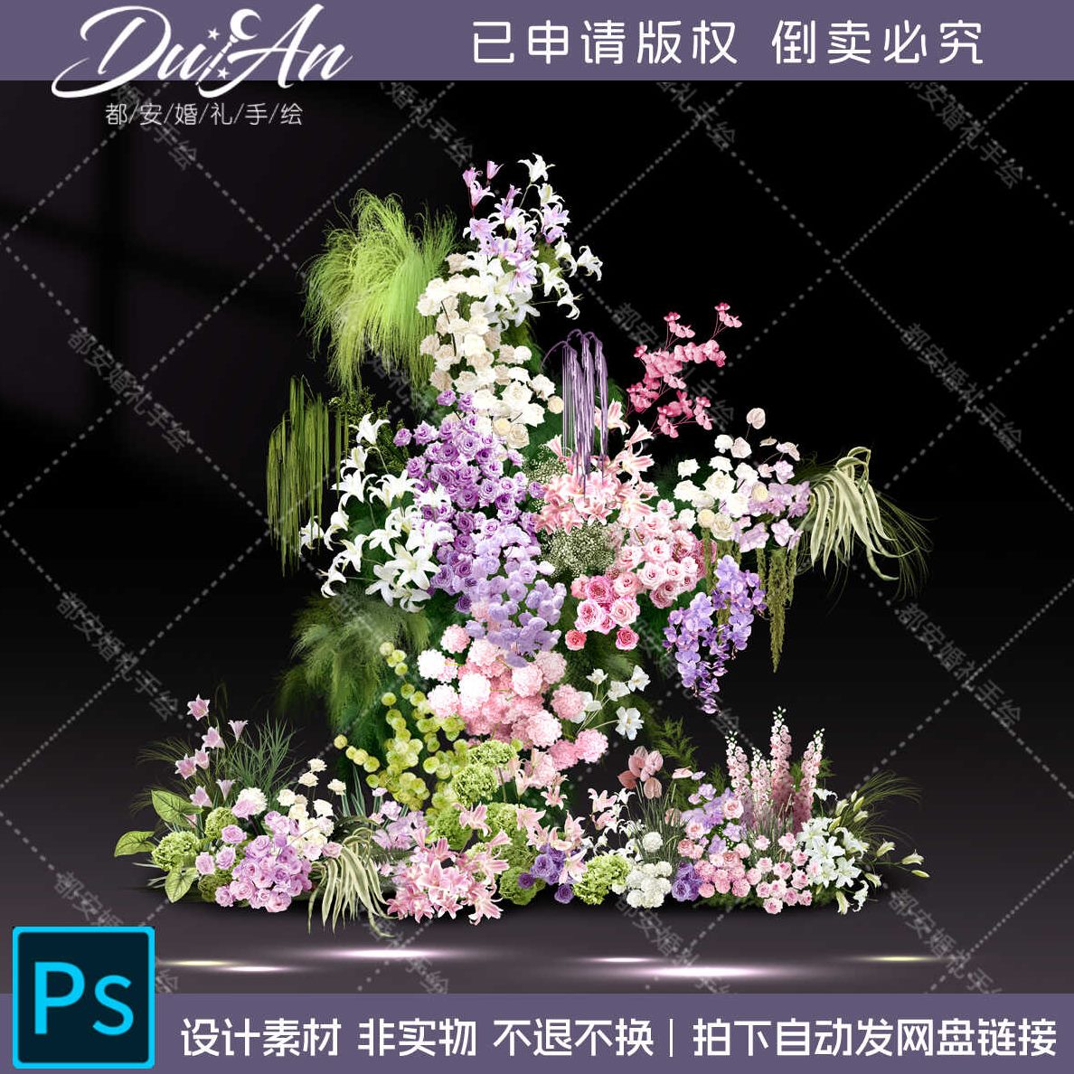 紫色效果图绿粉psd韩式舞台背景婚礼花艺安户外草坪设计素材白都