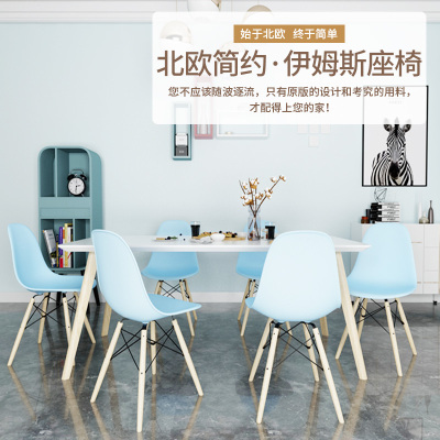 伊姆斯椅组合现代阳台简约家用轻奢塑料餐桌靠背经济型餐厅北欧椅
