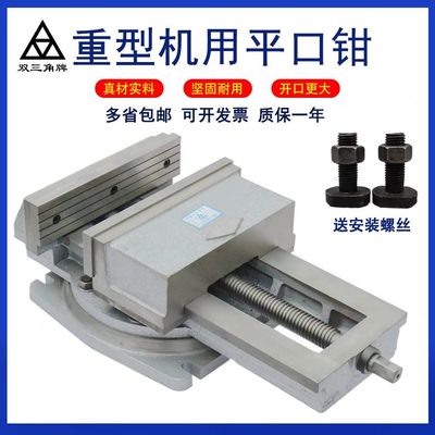 台钳北京牌/重型Q13用6寸三角32Q//虎钳/平口钳25012机0铣床双8寸