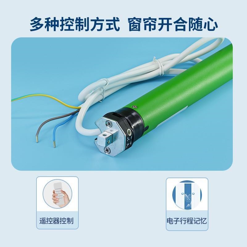 杜亚智能电动窗帘升降卷帘天棚帘内置遥控管状电机DM35R-10N/17r