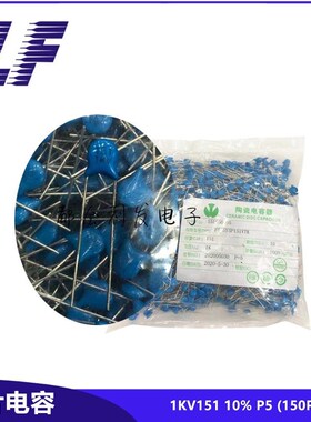 蓝色瓷片电容 1KV151 150PF 0.15NF 1000V P5 Y1 环保 磁片电容