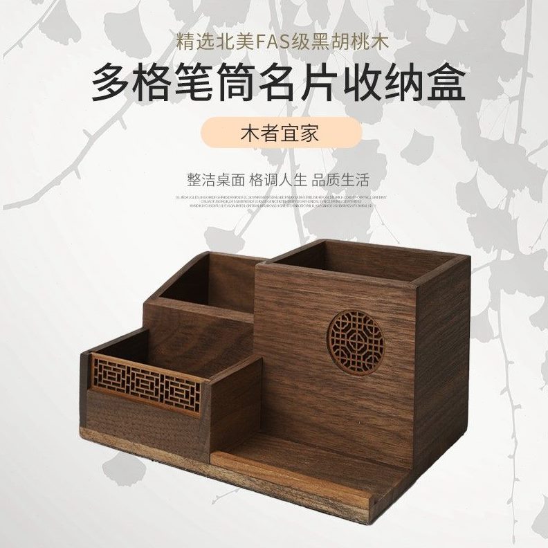 黑胡桃书房送礼中式笔筒面办公室桌桶导领质简约笔实木收纳盒摆件