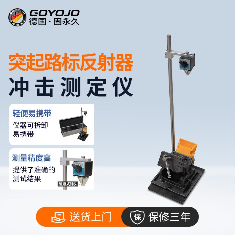 冲击反光膜测试仪抗钉测试仪便携式路标道交通器射突起路标反冲击