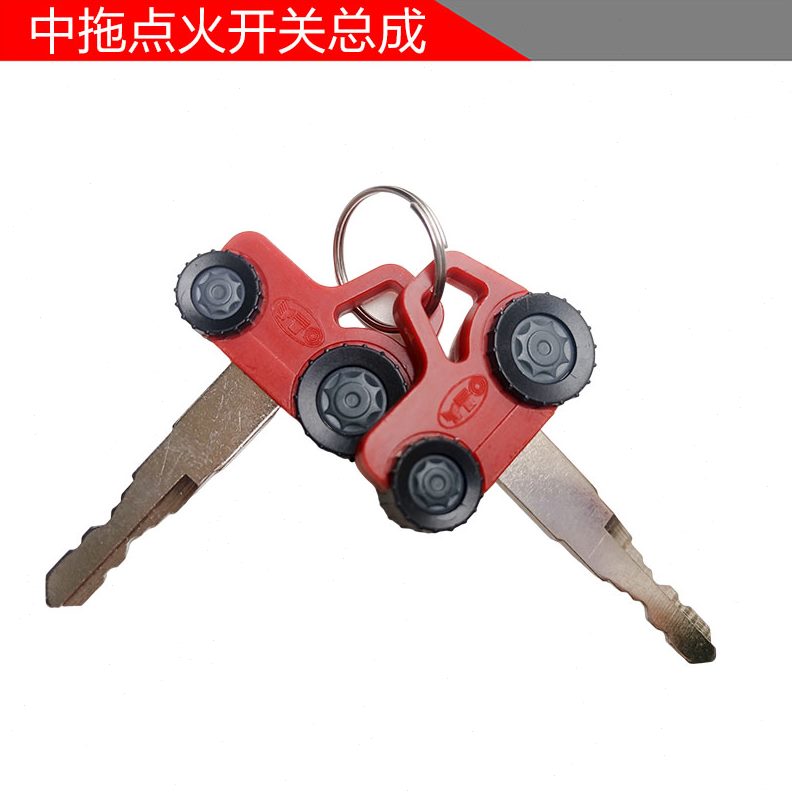 F550点440动配件拖拉机起红柴油机洛阳M动开关钥匙启ME东方火电源