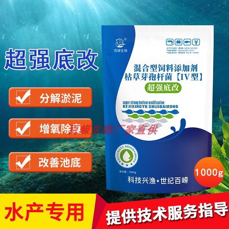 黑解水泥百嵘星除臭池塘鱼调超强改底分虾净水底克水产养殖蟹净水