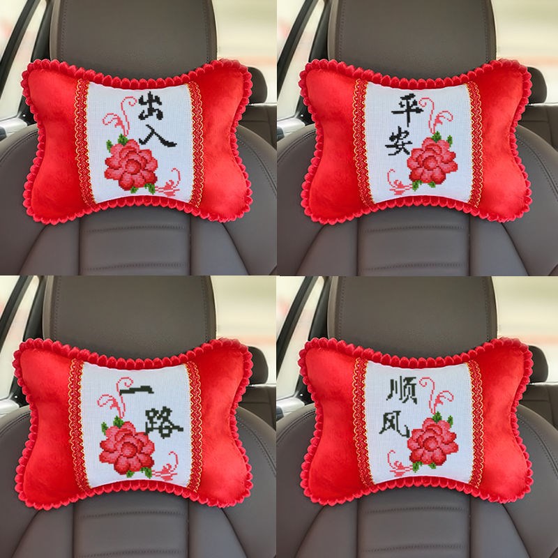 车上十字绣抱枕汽车颈枕自己绣新款枕头枕套护颈骨枕汽车座椅靠枕