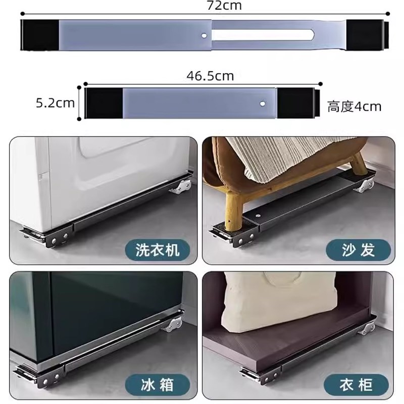 德国洗衣机底座架子万向轮冰箱底座防震加高碳钢可移动调节置物架