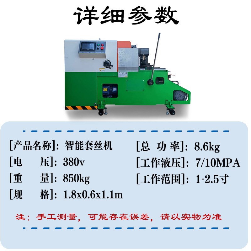 数控智能全自动套丝机燃气消防暖气管道开牙攻丝机4分6分3寸电动