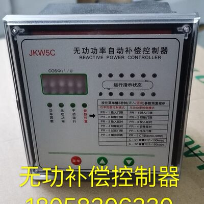 5功功率因柜三无W补偿电容JK智能素功补偿控制器控制器无自动相C