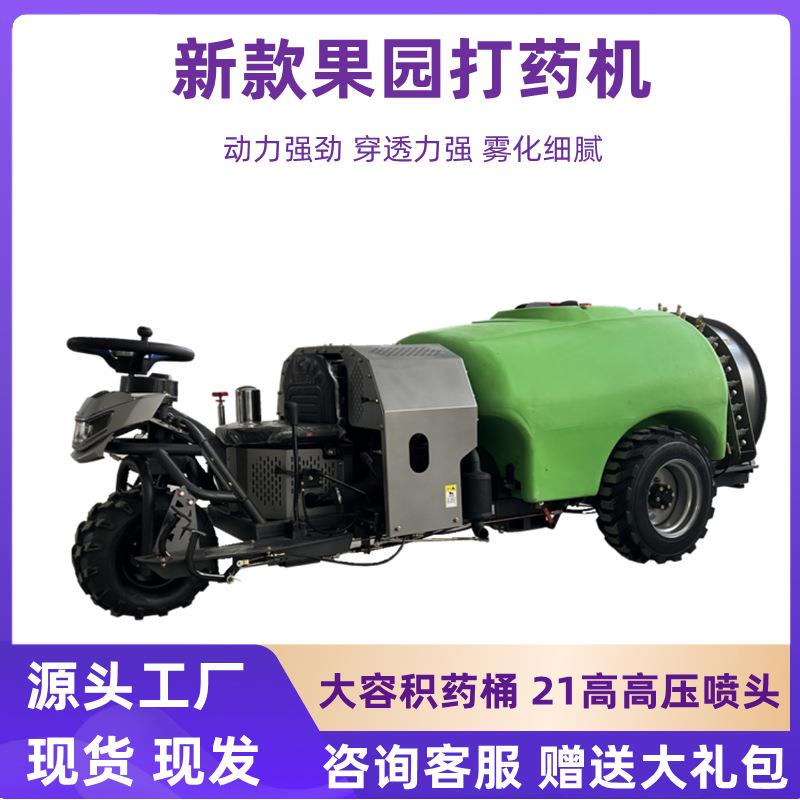 春节特价新款柴油32马力果园打药机乘坐式果树喷药机风送式打药机