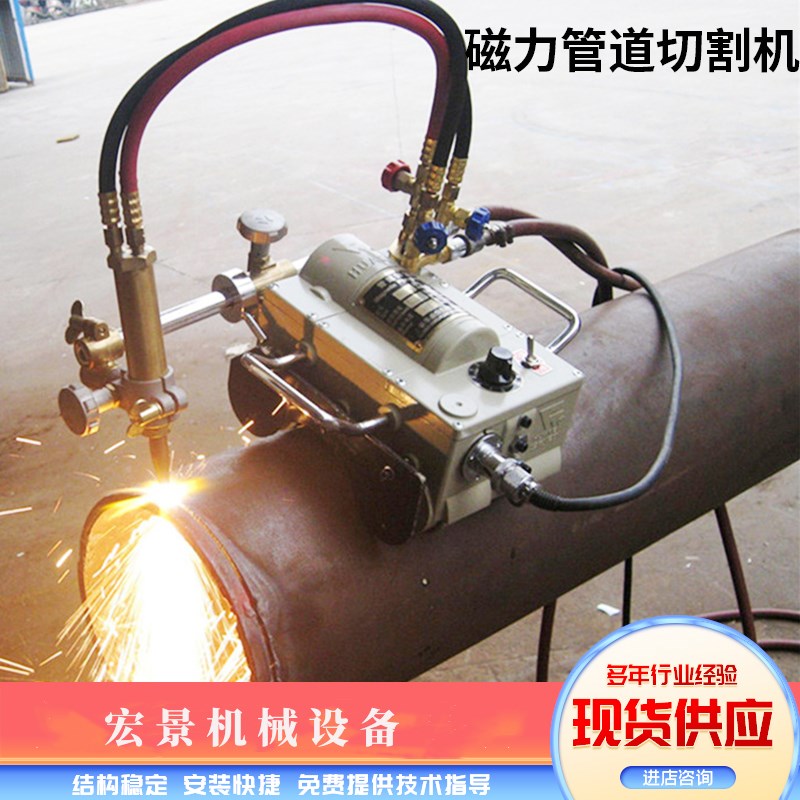 CG2-11磁力管道切割机半自y动火焰坡口切割机爬行式管道切割坡口
