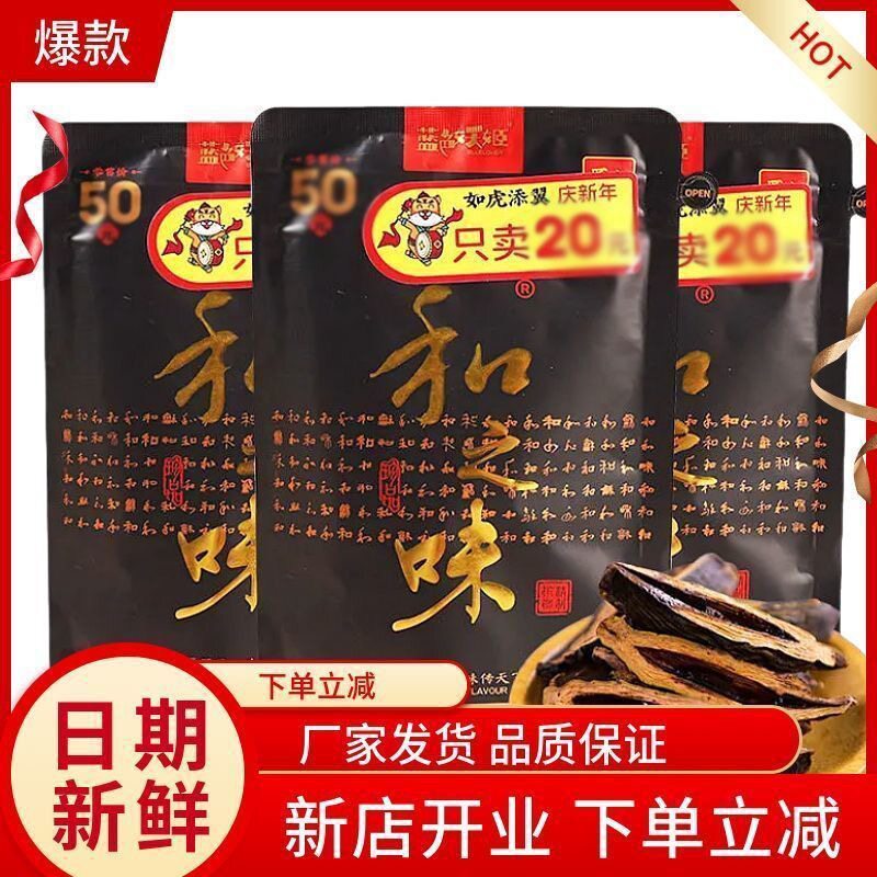 和之味50元槟榔原包正品
