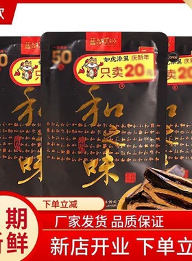 和之味50元槟榔原包正品扫码中奖蓝色妖姬湖南特产新鲜青果槟榔